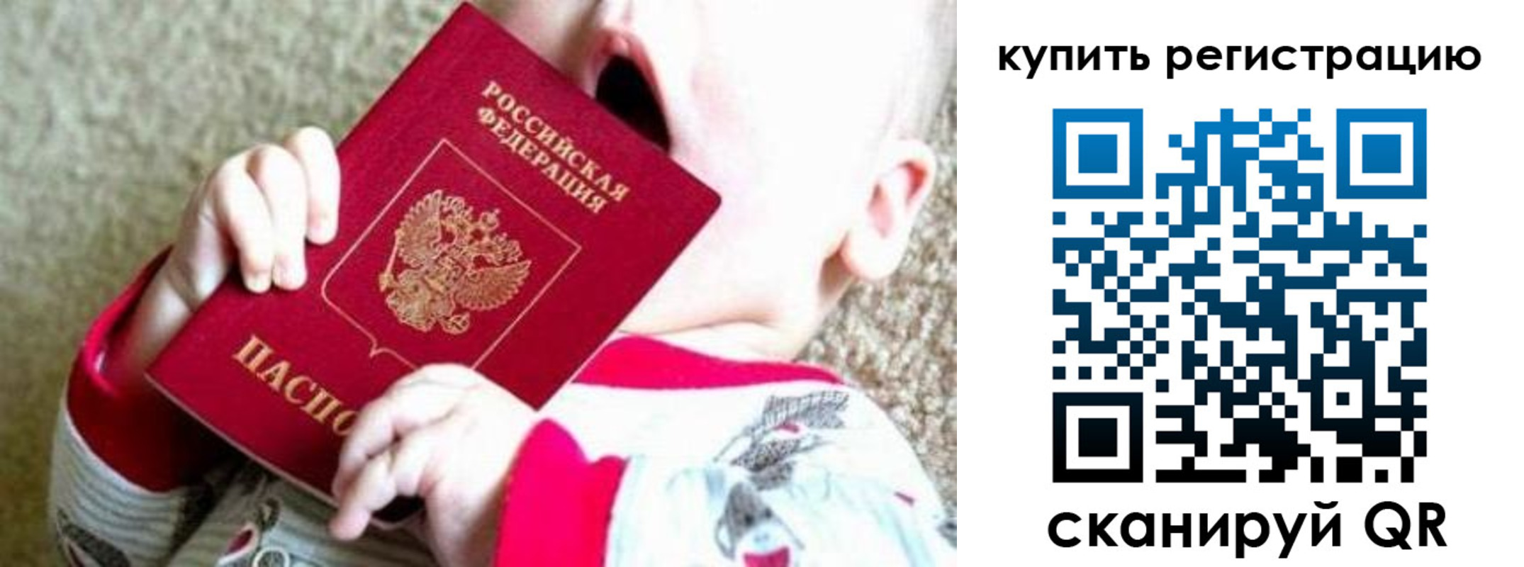 временная регистрация купить в Карачеве