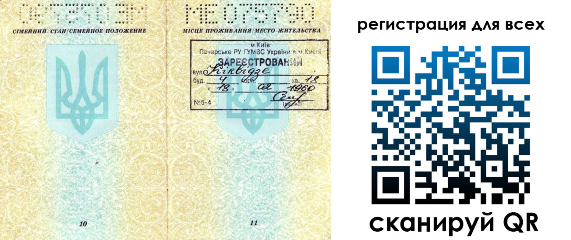 временная регистрация в квартире в Карачеве