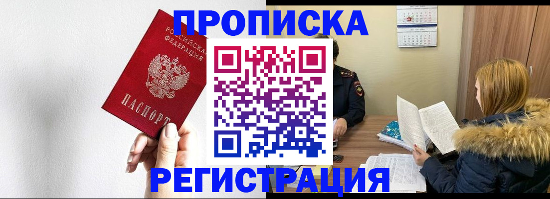 временная регистрация 2025 в Карачеве