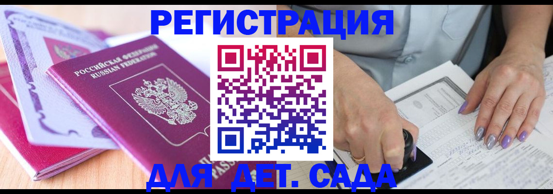 прописка гарантия в Карачеве
