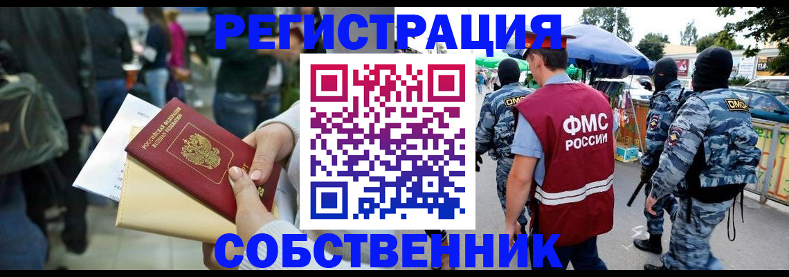 временная регистрация в Карачеве