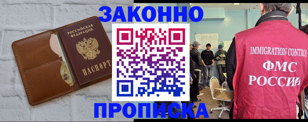 прописка от собственника в Карачеве