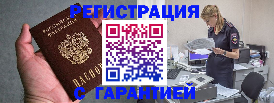 временная регистрация для всех в Карачеве